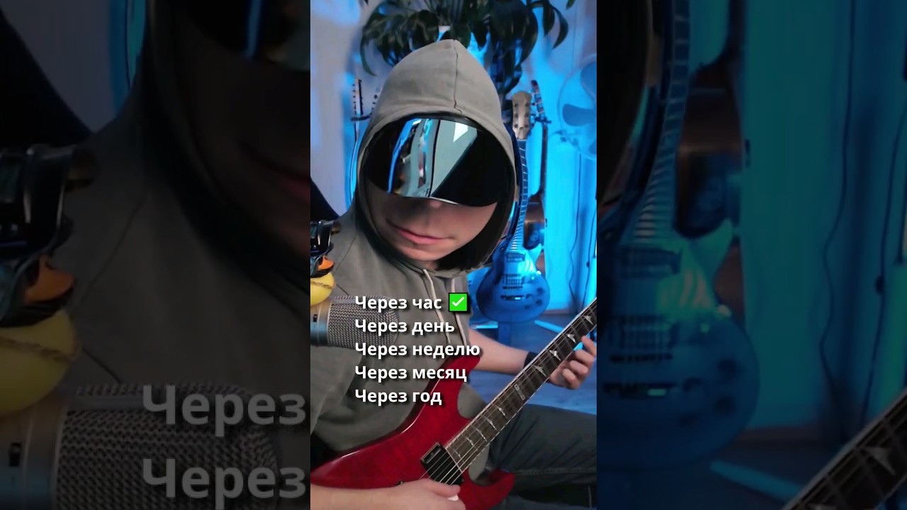 Этапы развития типичного гитариста 🎸