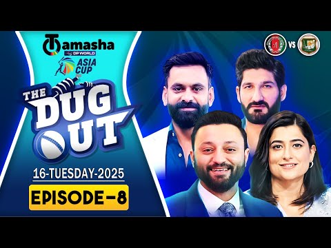 The DugOut | Ban vs Afg Asia Cup 2025 | Match Insights, & Expert Discussion | Live On Tamasha