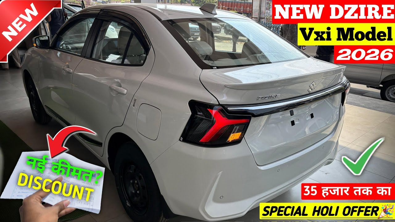 Updated✅ Maruti Suzuki Dzire 2026 | Dzire Vxi 2026 | Dzire Base Model 2026 | Dzire 2026 New Model ||