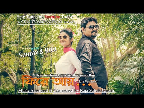 #Phire Aay - Male Version - Sourav Roy - # Cover