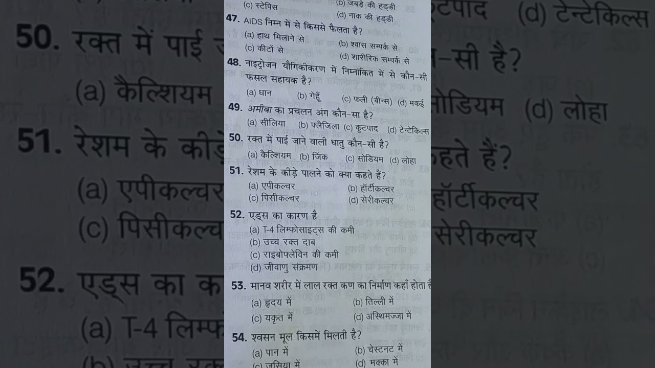 army#agniveer #science#most important#question # paper