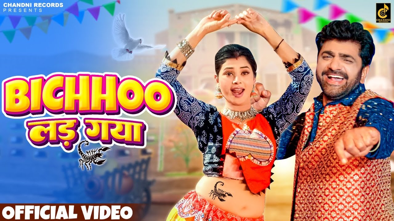 Bichhoo Lad Gaya - New Haryanvi Song 2024 | Uttar Kumar & Ruba Khan 🎶