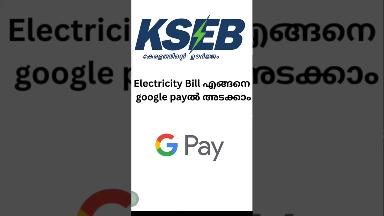 Electricity bill payment on gpay | KSEB Bill Payment | Malayalam #shorts #ksebbill