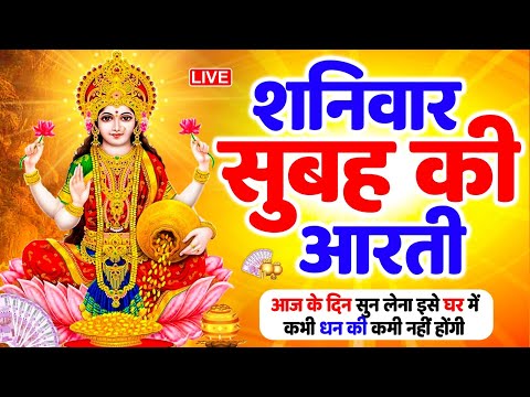 реР рдЬрдп рд▓рдХреНрд╖реНрдореА рдорд╛рддрд╛ | Laxmi Mata Aarti | Om Jai Laxmi Mata | Lakshmi Mata Ki Aarti |