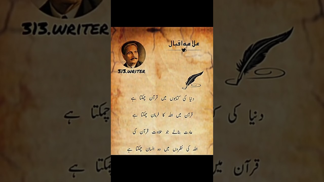 Allama Iqbal's Poetry | 313 Poems by the Renowned Poet