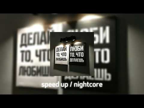 Рандомные треки из тик ток 2024 / 1 час вайба / (Speed up | Nightcore)