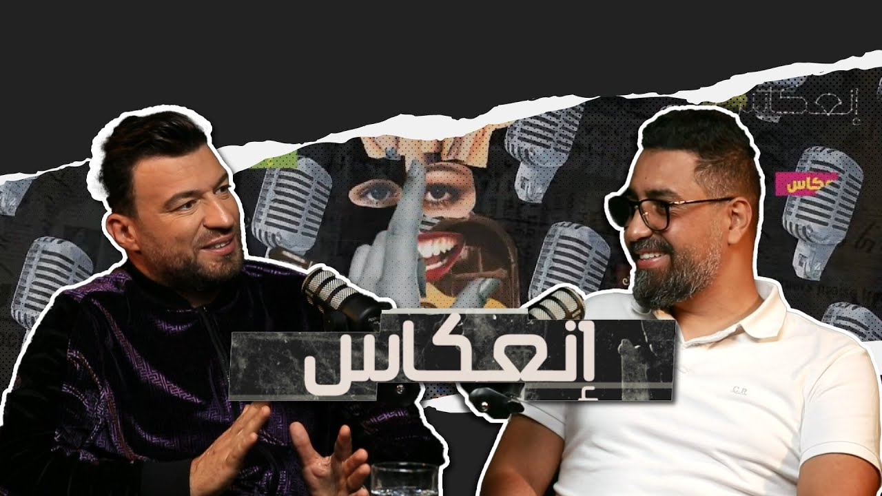 Psyco-M: لماذا ابتعدت عن الراب وما هو رأيي في المجال 🎤