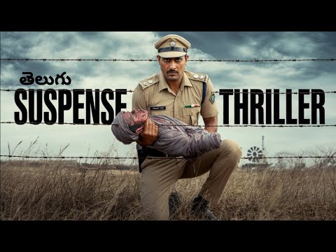 Top 5 తెలుగులో బెస్ట్ 5 సైకో కిల్లర్ సస్పెన్స్ థ్రిల్లర్ సినిమాలు 🎬