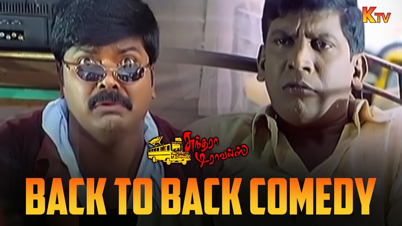 Hilarious Back-to-Back Comedy Scenes from Sundhara Travels 🎬