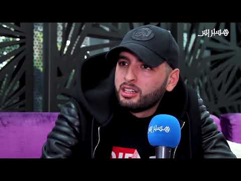 أمينوكس: كليب "غانجيبو" احسن كليب مغربي.. وخديت الإلهام من "جاستين بيبر"