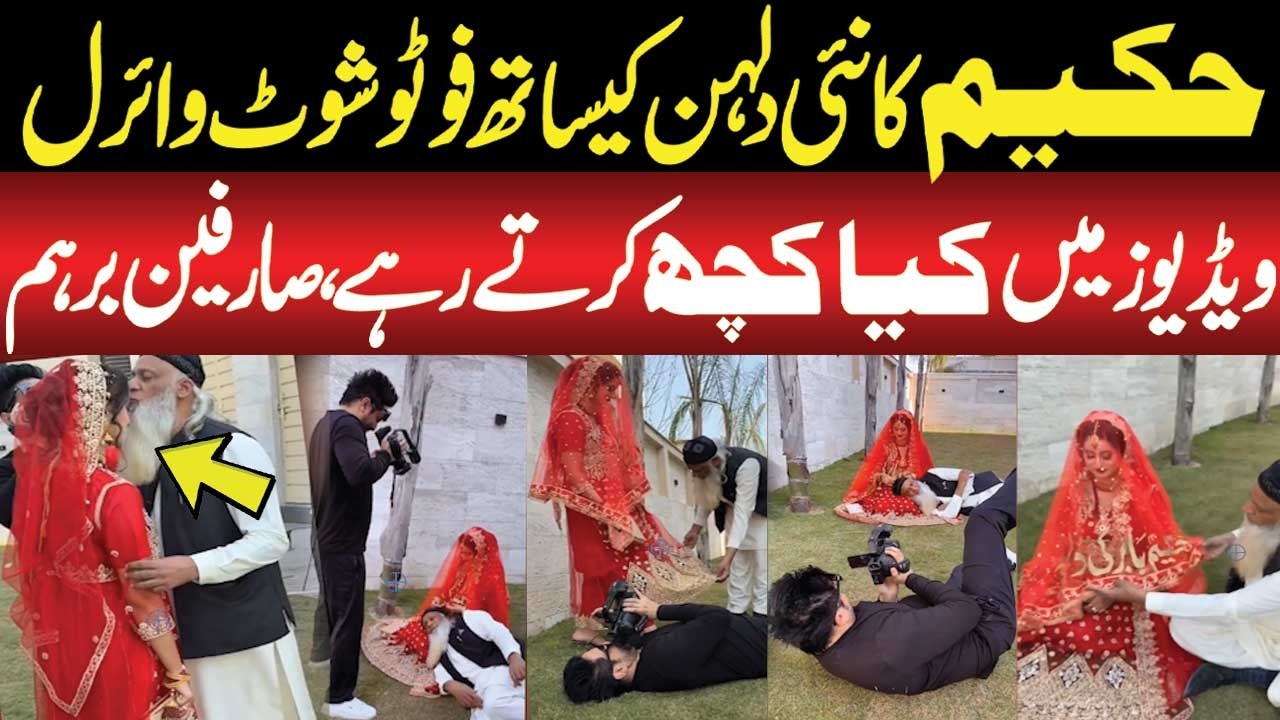 Hakeem Babar Photoshoot with New Bride | What Happened in the Viral Videos? | Viewers Outraged