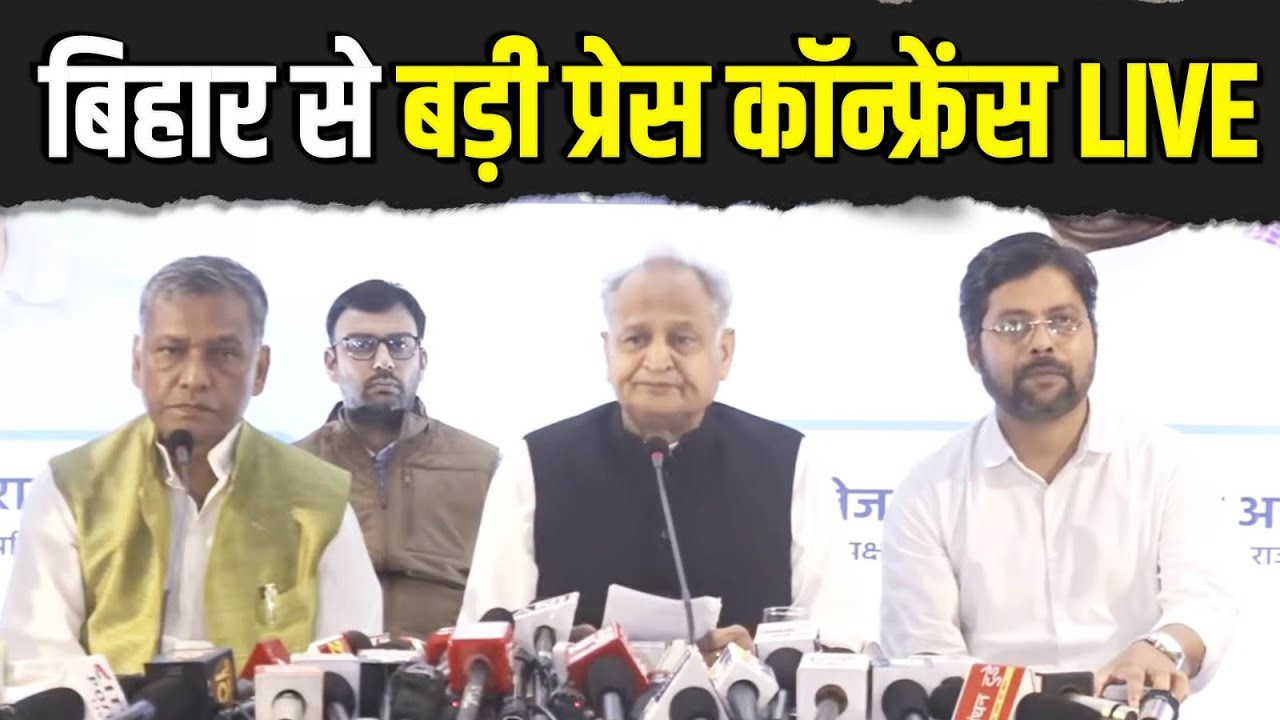 Live Press Conference by Shri Ashok Gehlot, Shri Akhilesh Prasad Singh, and Shri Anupam in Patna, Bihar