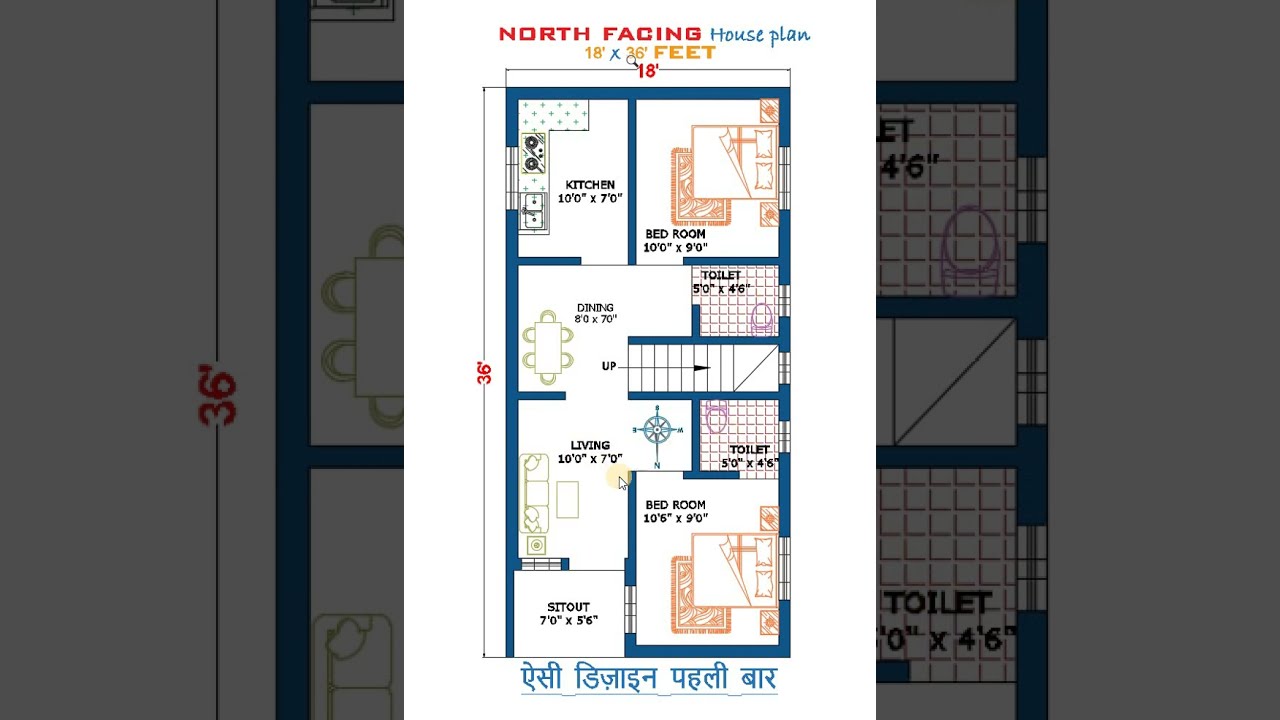 18' x 36' North-Facing House Plan ๐ก