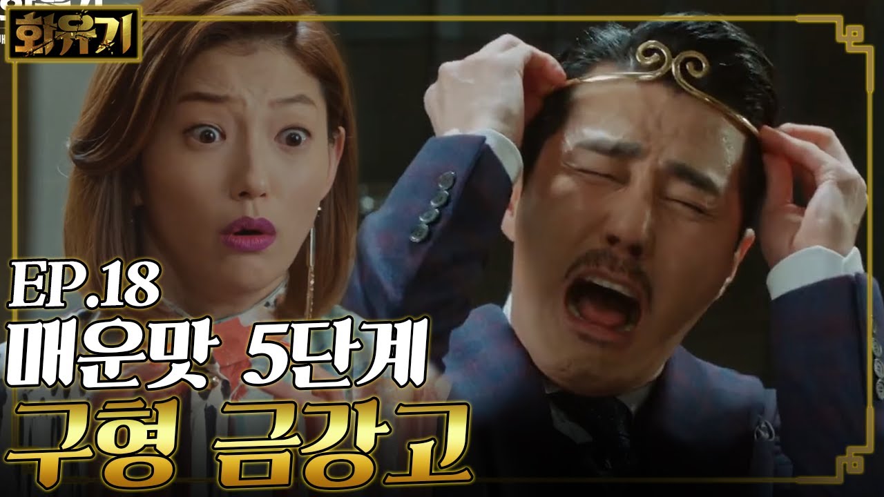 ํ์ ๊ธฐ 18ํ ๐ฅ ๊ตฌํ ๊ธ๊ฐ๊ณ ๋ฑ์ฅ! ์ฐจ์น์์ ๊ธ๊ฐ๊ณ ์คํ ๊ต์ค ๋๊ณต๊ฐ