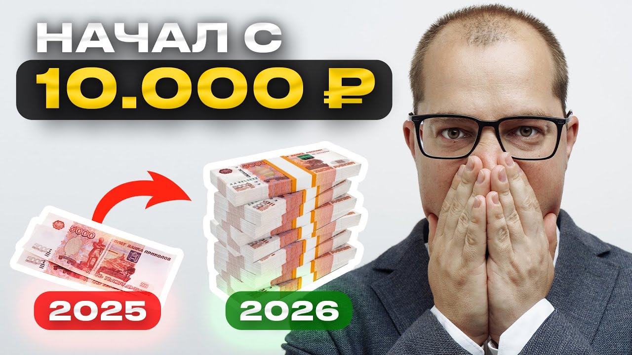 Безопасные инвестиции 2025 для новичков 💼