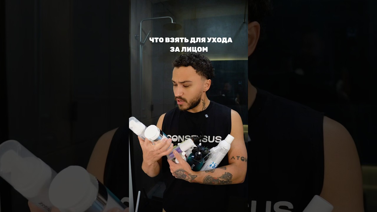 Мужской уход за лицом 🧴