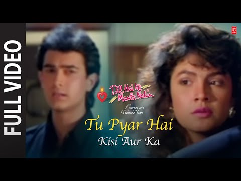 Tu Pyar Hai Kisi Aur Ka (Full Song):Aamir K, Pooja B| Anuradha P, Kumar Sanu| Dil Hai Ke Manta Nahin