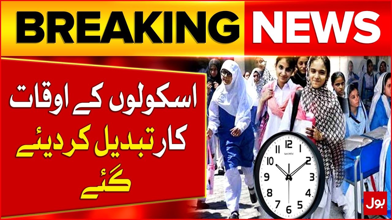 Punjab Schools Adjust Timings for Winters – Latest Update ❄️
