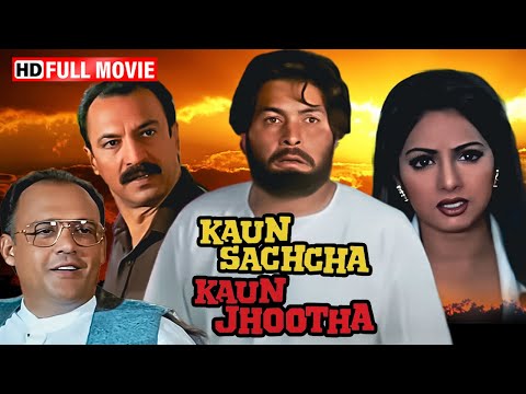 कौन सच्चा कौन झूठा - Rishi Kapoor, Sridevi, Suresh - Full Movie - Superhit Bollywood Movie - HD