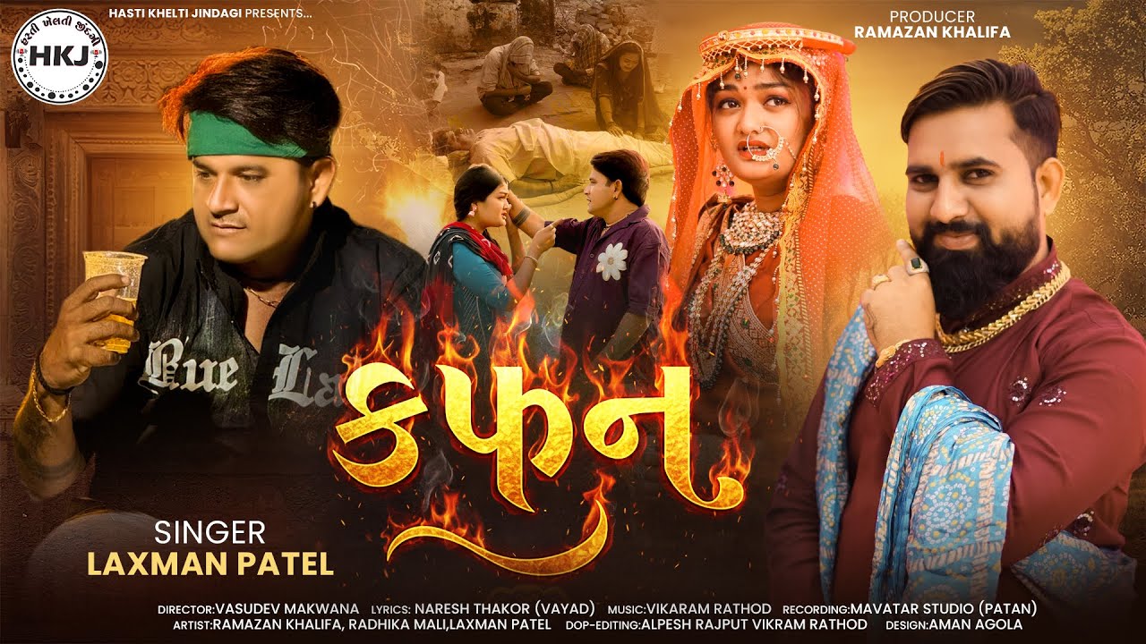 KAFAN - Gujarati Sad Song 2025 by Laxman Patel 🎶