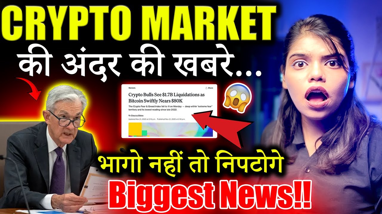 क्या Crypto Market से भागना चाहिए? 😱