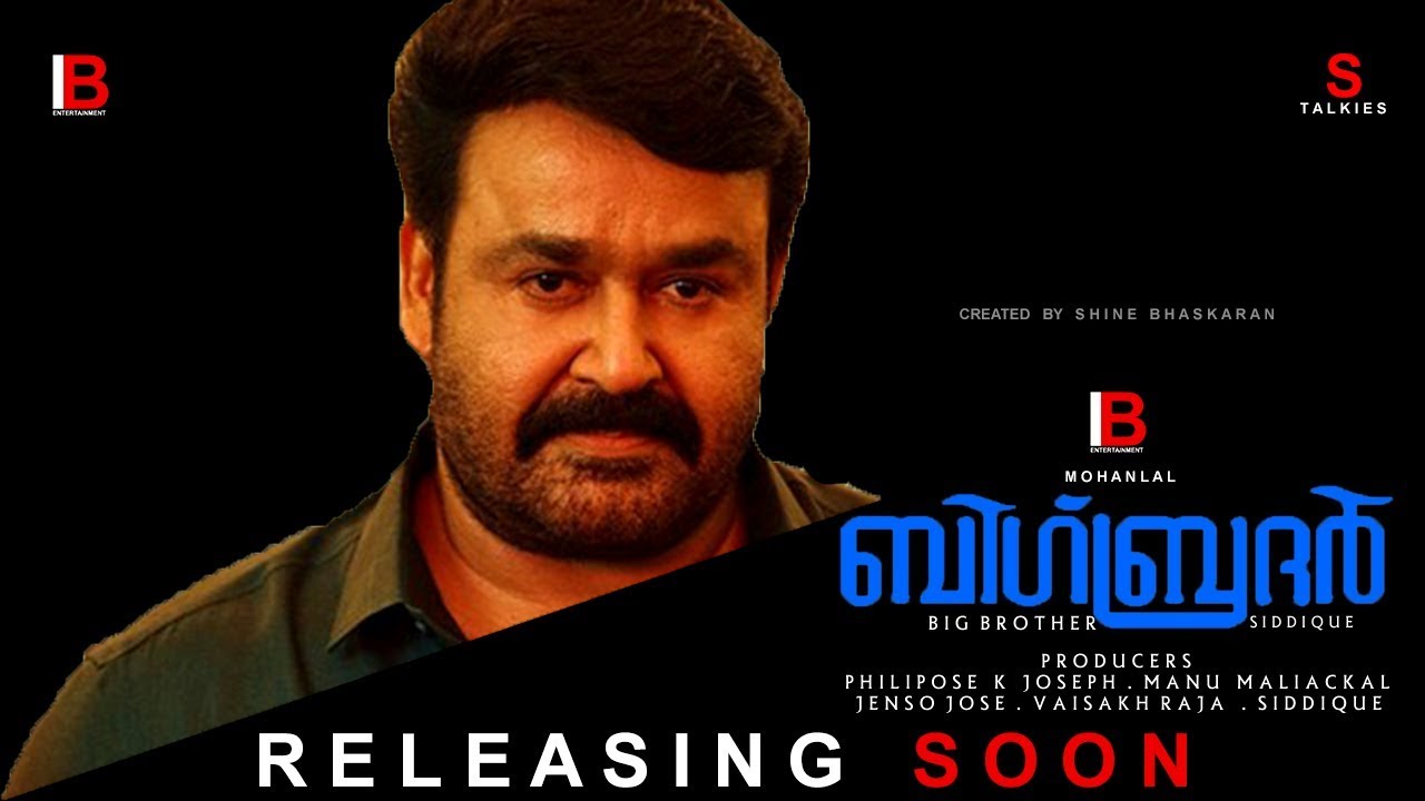 Big Brother - Motion Poster | Mohanlal | Regina Cassandra | Arbaaz Khan | Siddique