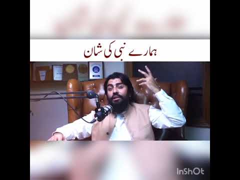 Hamare Nabi Ki Shaan | Shaykh Atif Ahmed ✨