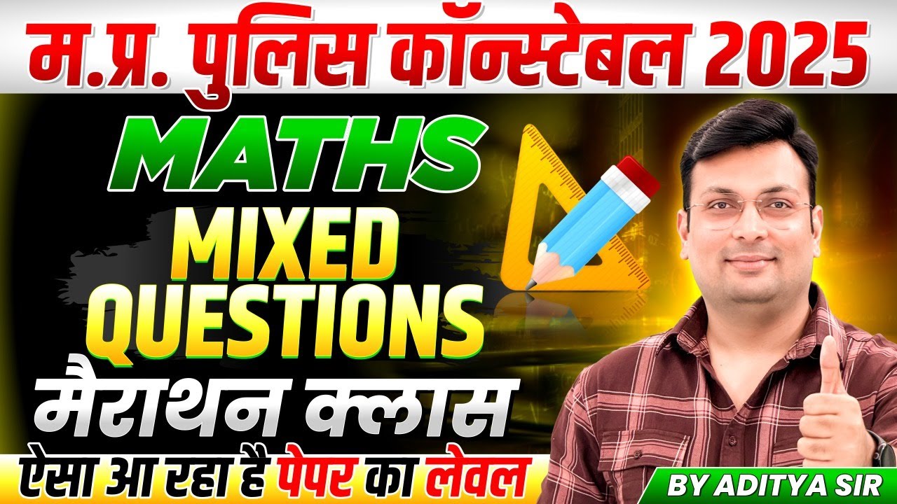 MP Police Constable Exam 2025 | MP Police Constable Maths Marathon Class | By Aditya Patel Sir