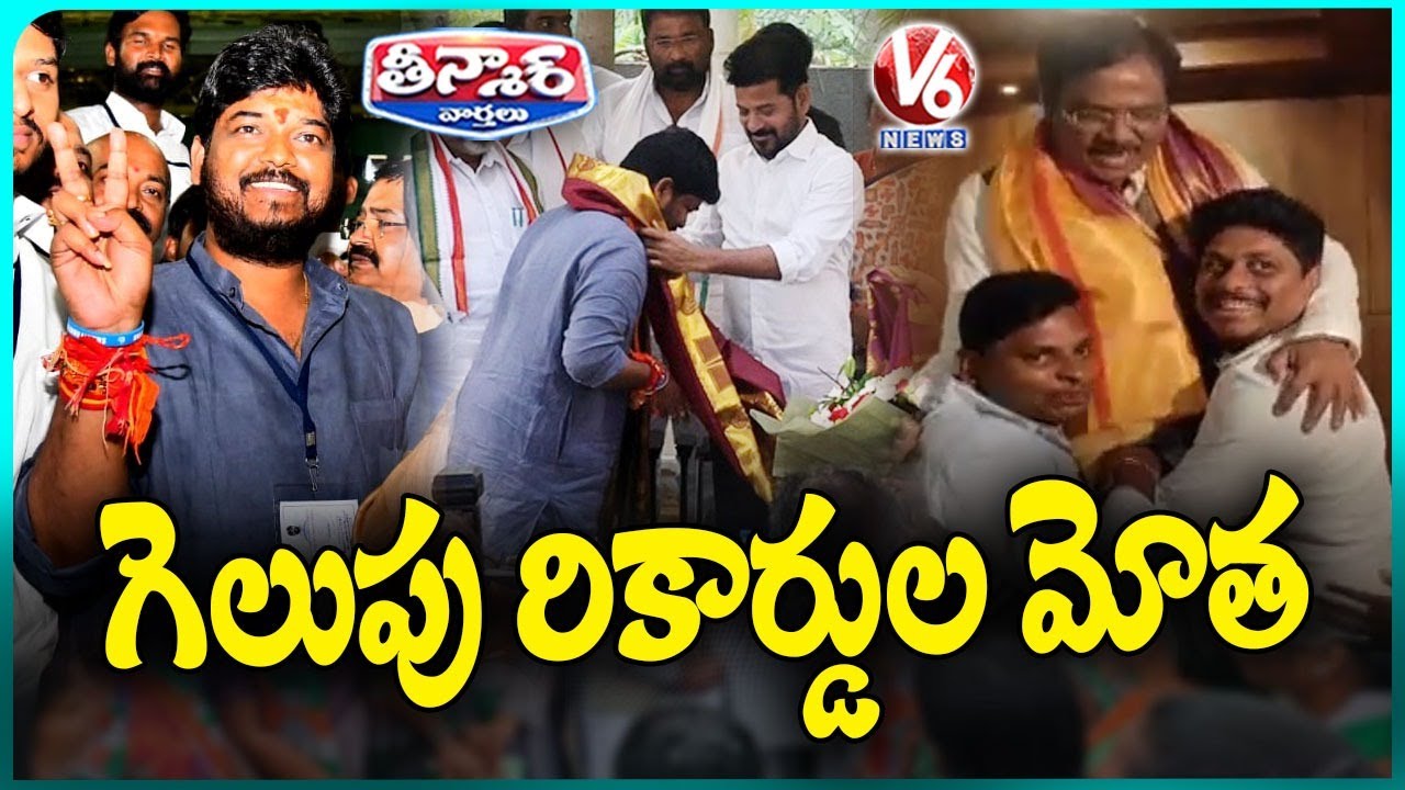 Naveen Yadav Wins Jubilee Hills Bypoll 🎉