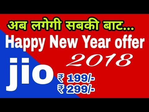JIO New Year Offer 2018: Plans at ₹199 & ₹299 🎉