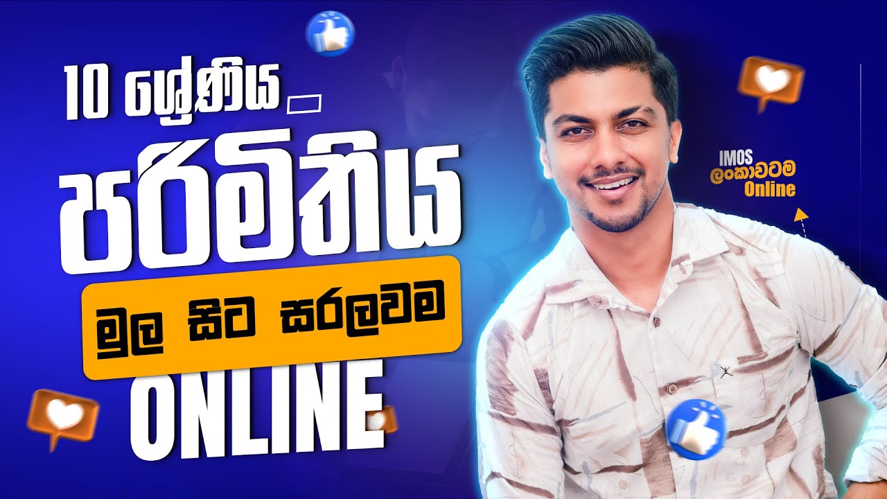 Grade 10 Mathematics: Unit 01 - Perimeter by @isharamadushanofficial