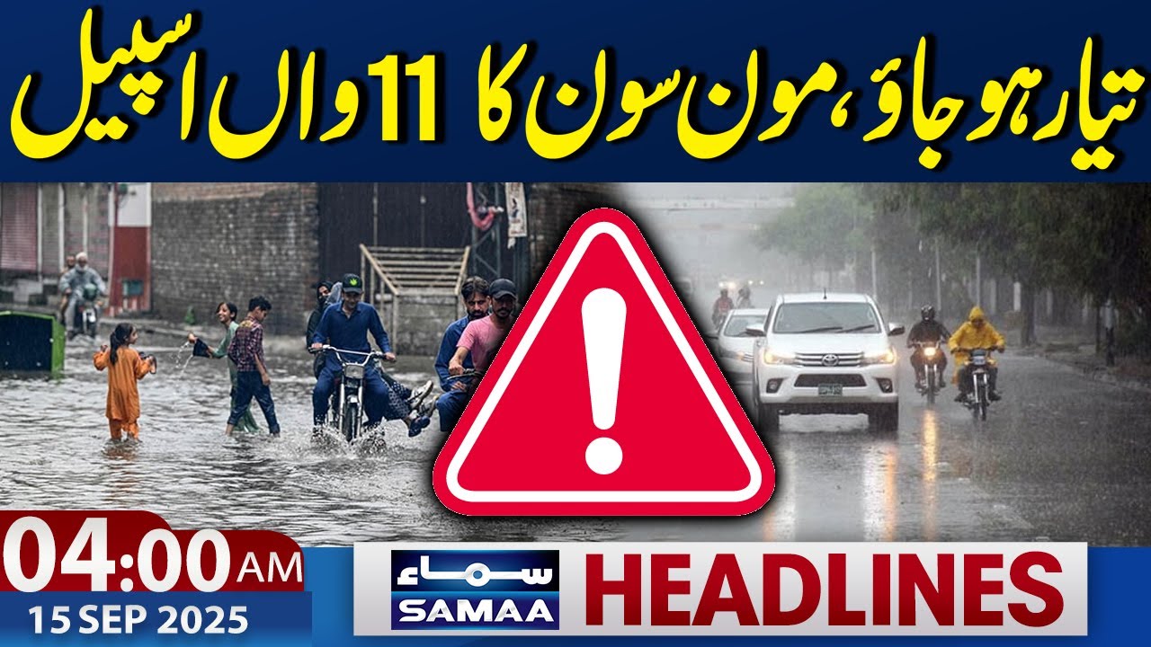 Heavy Monsoon Rain Expected on 15 Sept 🌧️