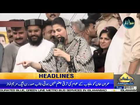 PTI Power Show | 09PM Headlines | 12 July 2022 | Capital TV