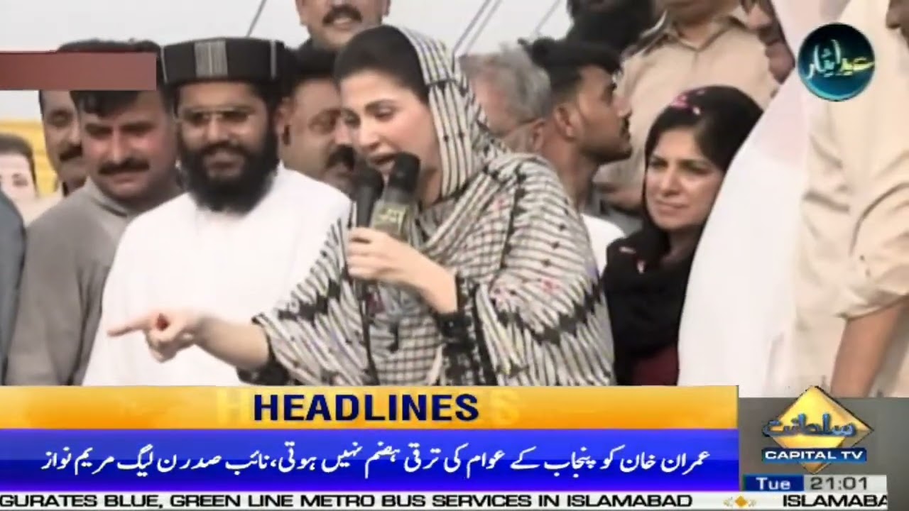 PTI Power Show Highlights | 12 July 2022