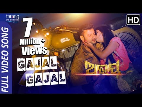 Gajal Gajal Full Video Song | Anubhav | Elina | Abhay Odia Movie | Humane Sagar, Diptirekha - TCP