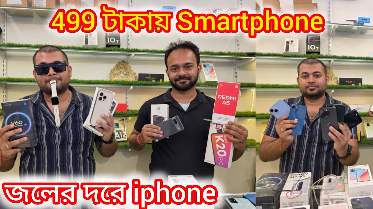 Kolkata Used iPhone Deals from ₹499 near Dumdum 📱