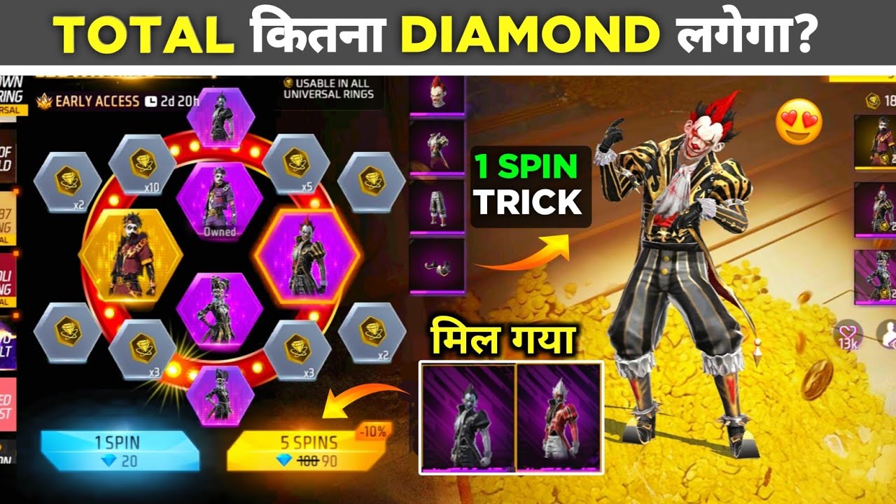 NEW CLOWN RING EVENT🔥 - 1 SPIN TRICK | KOUN SA CLOWN BUNDLE LENA CHAIYE? | KITNA DIAMOND LAGEGA FF