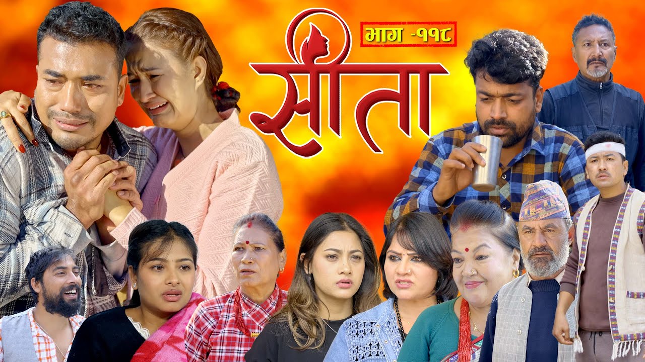 Sita Episode 118: Sunisha, Bal Krishna & More 🌟
