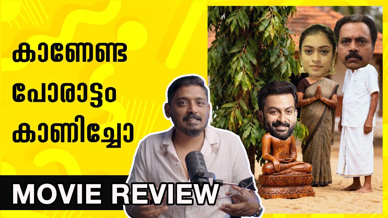 Vilayath Budha Review | Unni Vlogs 🎬
