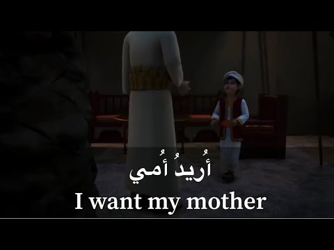 Arabic for Beginners: Classical Arabic (Fusha) Part 1