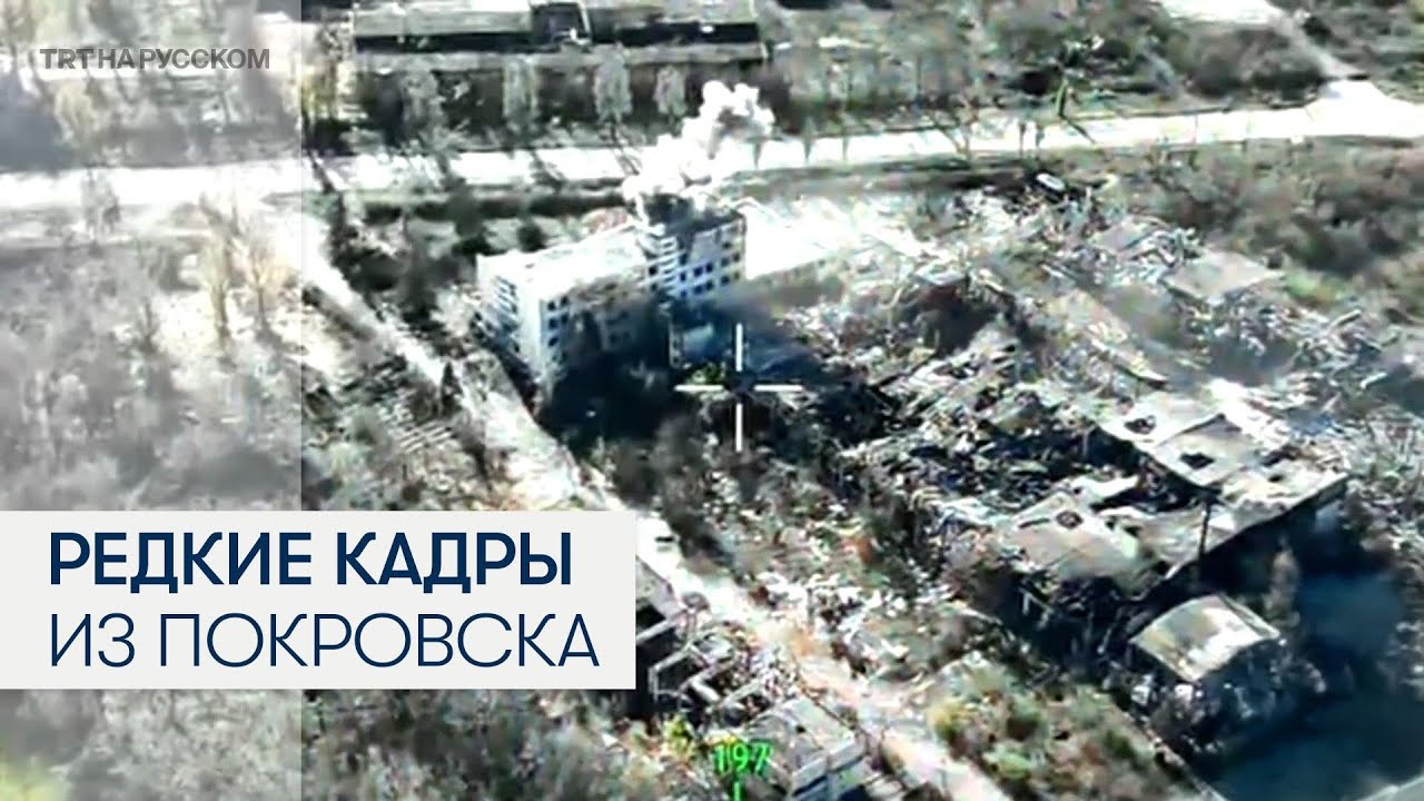 Эксклюзивные кадры из осажденного Покровска: ситуация на фронте 🇺🇦