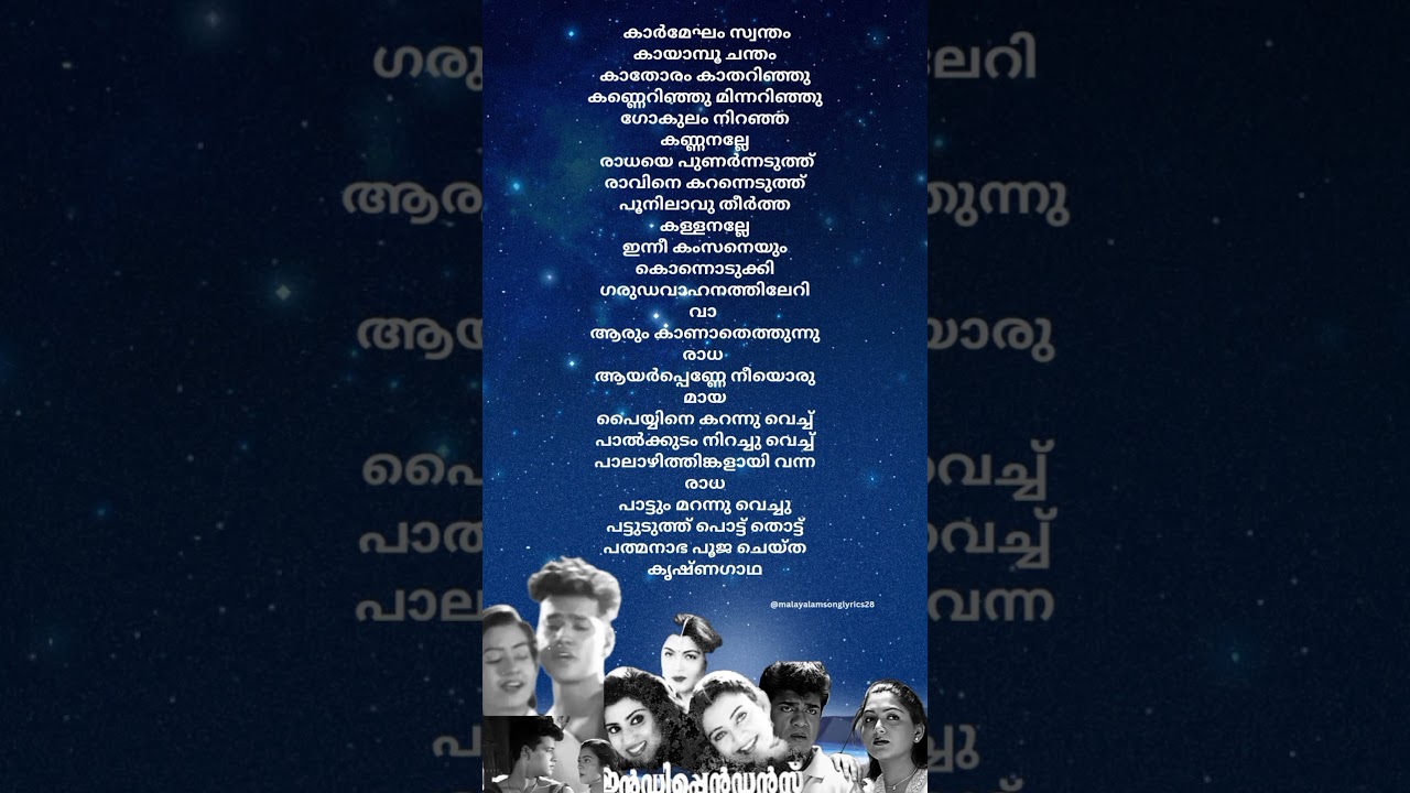 Nandalala Song Lyrics | Independence Movie 🎶