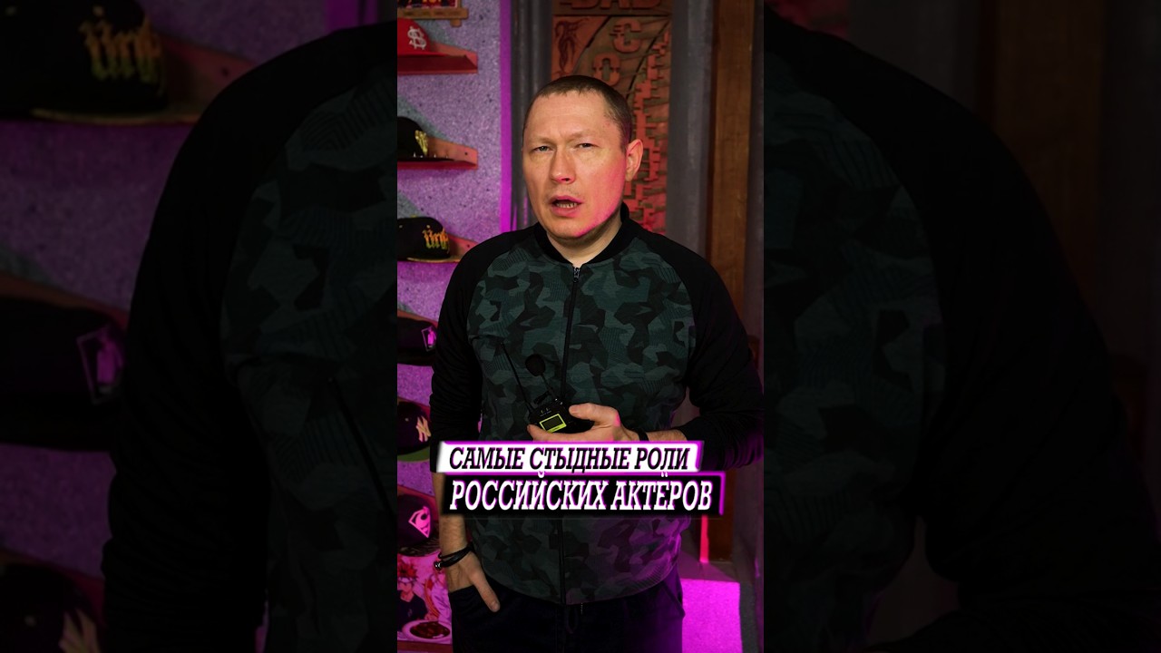 Российские актеры, которым стыдно за свои роли