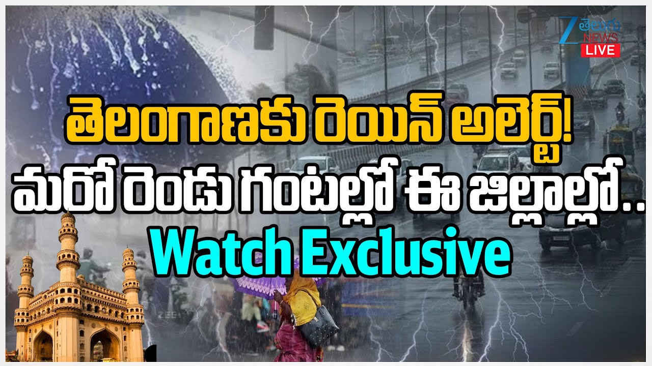 LIVE:Heavy Rain Alert For Telangana Today & Tomorrow | IMD | Telangana Rains | Zee Telugu News