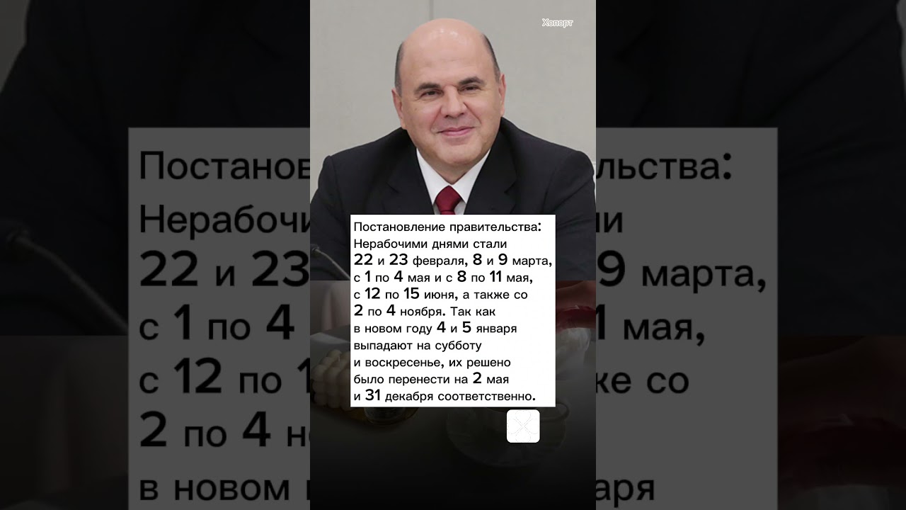 Россия утвердила праздничные и выходные дни на 2025 год 🎉