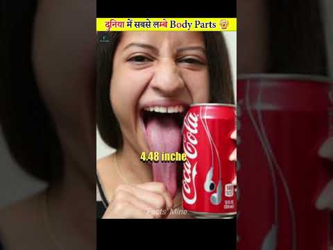 दुनिया में सबसे लम्बे Body Parts😳 | People with Longest Body Parts #shorts #factsmine