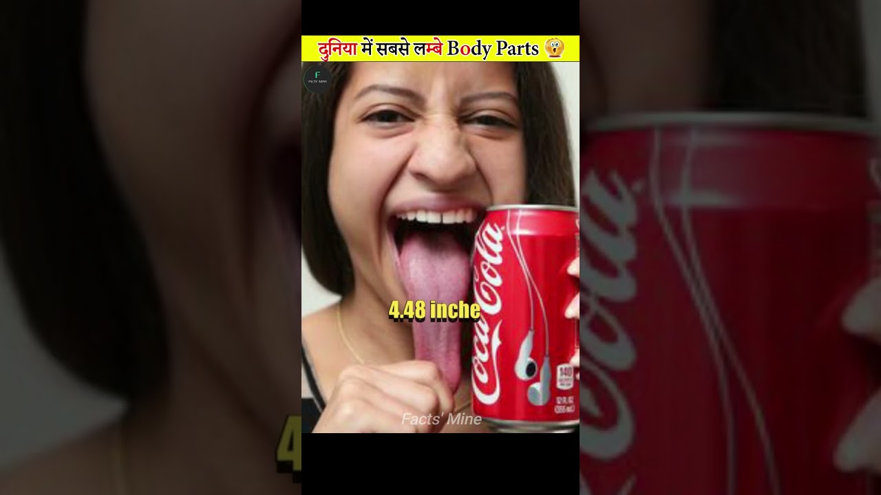दुनिया के सबसे लंबे शरीर के हिस्से! 😲 | आश्चर्यजनक फैक्ट्स #shorts