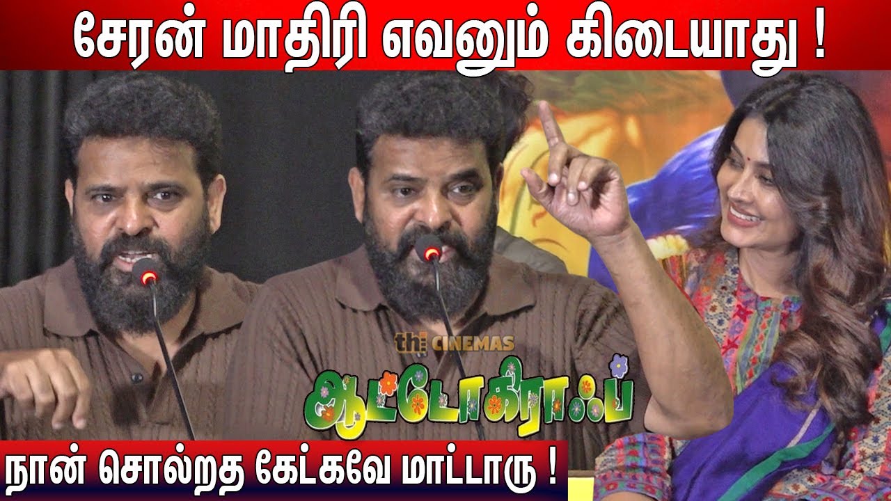 Ameer Speech & Autograph Reunion Press Meet ЁЯОм