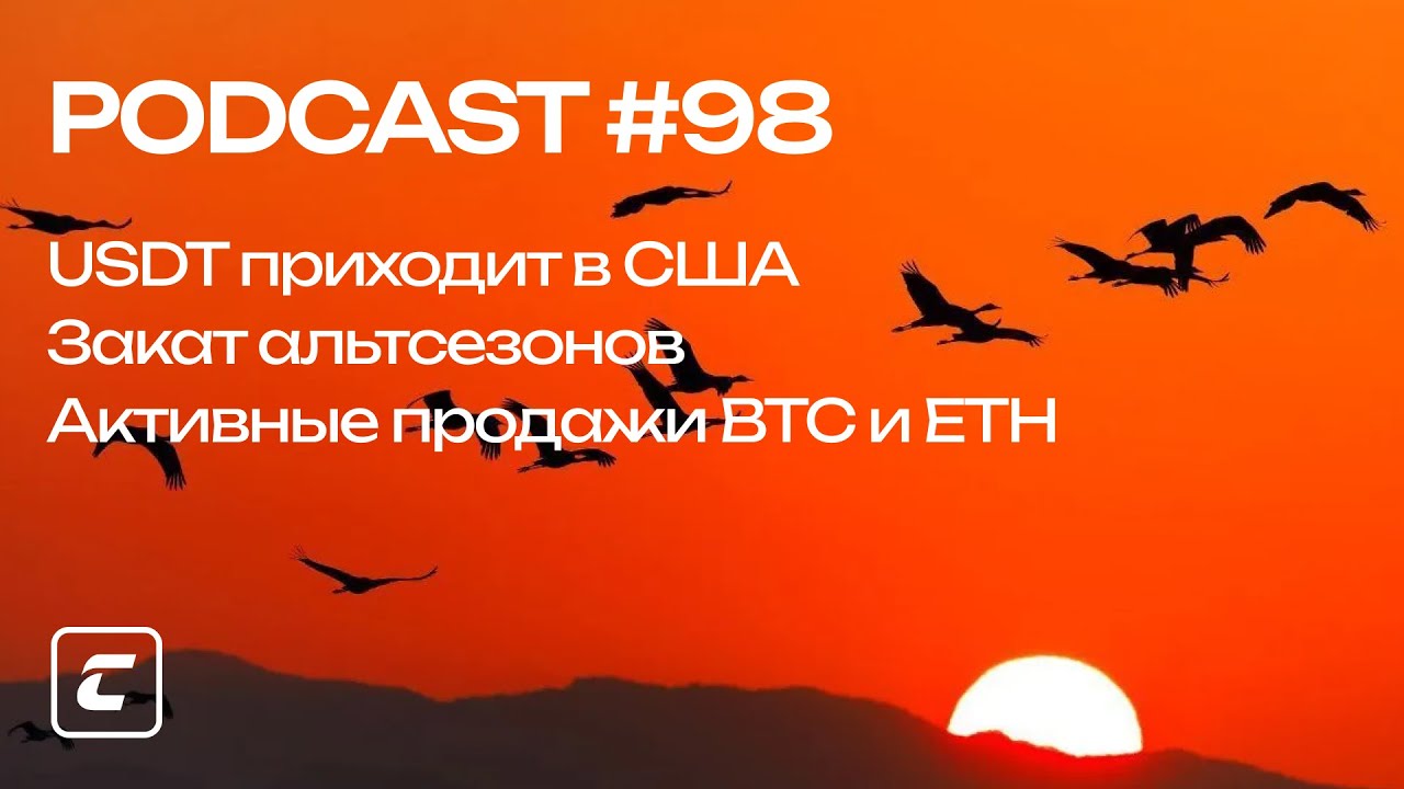 USDT Dominates, Altcoin Seasons Fade & BTC/ETH Sell-Offs 🚨 | Cryptology Podcast #98