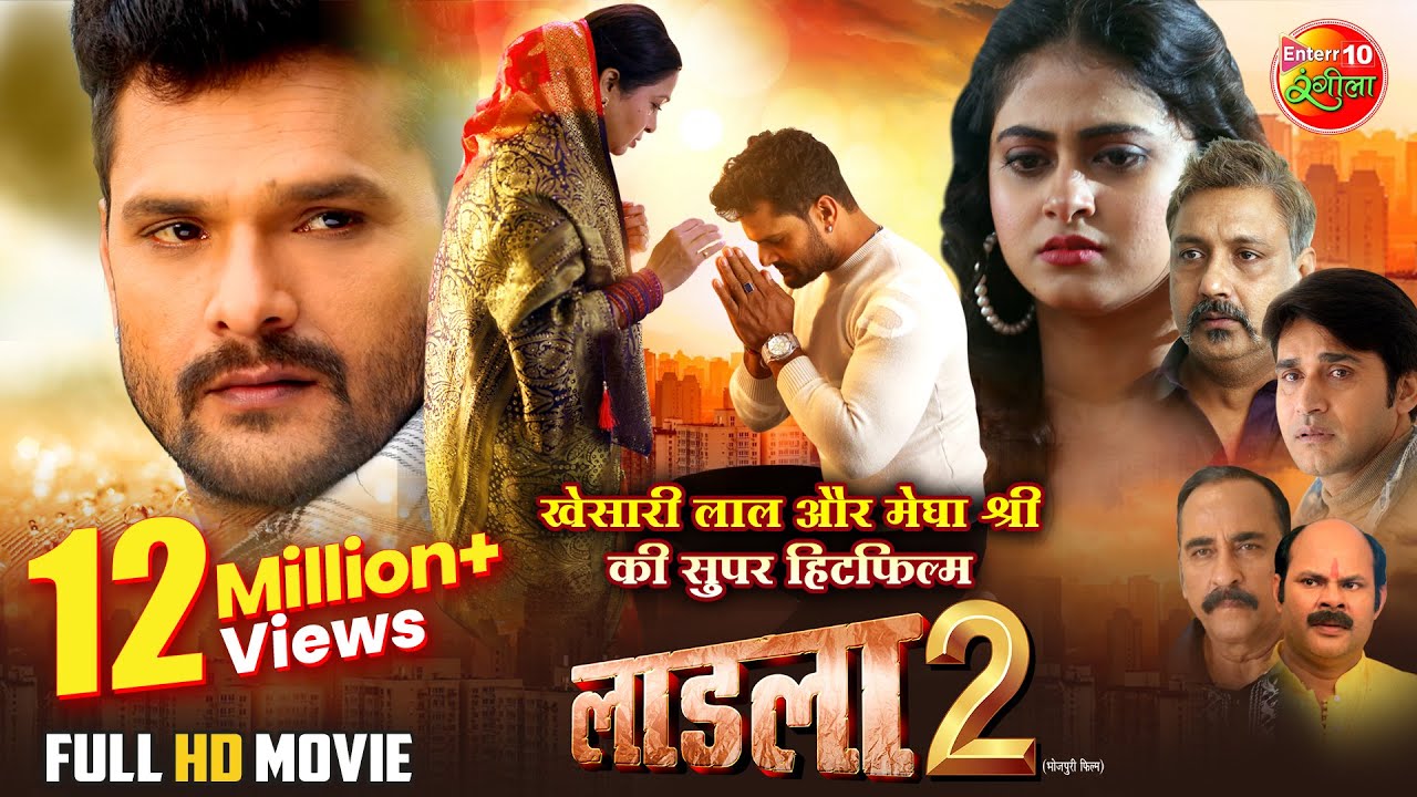 Laadla 2 | Khesari Lal Yadav & Megha Shree | Bhojpuri 2024